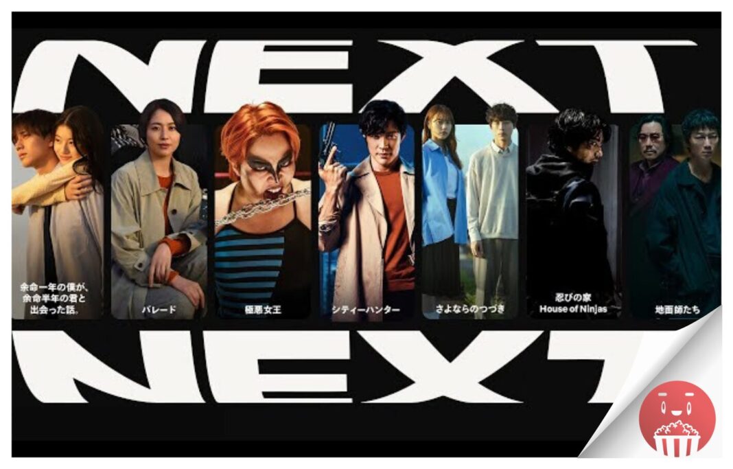 Netflix Japón presenta un dinámico catálogo de innovaciones creativas